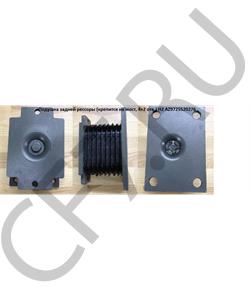 AZ9725520276 HOWO Подушка задней рессоры (крепится на мост, 4+2 отв.) H2 в городе Королёв