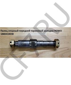1880410038 CREATEK Палец опорный передней тормозной колодки HOWO  в городе Королёв