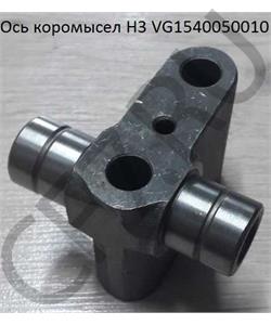 VG1540050010 CREATEK Ось коромысел H3  в городе Королёв