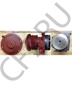 612600061603 CREATEK Насос водяной WP10 F3000 WP10.336.340.380 ручейковый (CK8499) SHAANXI в городе Королёв