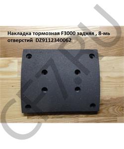 DZ9112340062 CREATEK Накладка тормозная задняя верхняя F3000 (CK8592) SHAANXI в городе Королёв