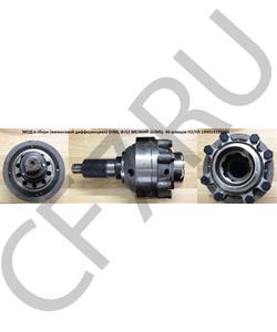 199014320166 HOWO МОД в сборе (межосевой дифференциал) D=60, d=52 КРУПНЫЙ - 8 шлицов H в городе Королёв