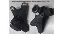 CREATEK Кронштейн передней тормозной камеры левый H AZ9100410032 CREATEK