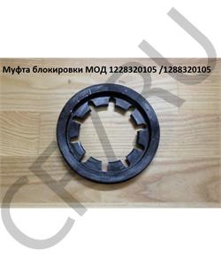 1228320105 SHAANXI Кольцо блокировки МОДа H в городе Королёв