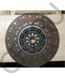 S1601210-SB7/1 FOTON Диск сцепления низкое качества 430*45 (S1601210-SB7) DZ1560160014 в городе Королёв