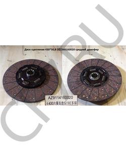 WG9114160020 HOWO Диск сцепления 430*52,5 VALEO H2/H3 в городе Королёв