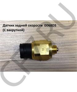 0068DS KONNOR Датчик включ.заднего хода КПП-6J,9JS в городе Королёв