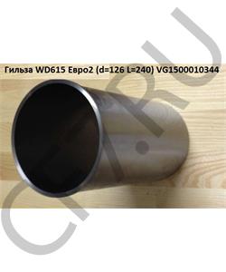 VG1500010344 CREATEK Гильза цилиндра WD615 качество Createk в городе Королёв