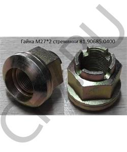 81.90685.0400 CREATEK Гайка М27*2 стремянки  в городе Королёв