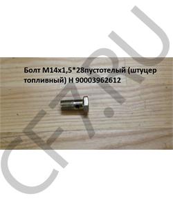 90003962612 CREATEK Болт М14*1,5* 28 пустотелый (штуцер топливный) H  в городе Королёв