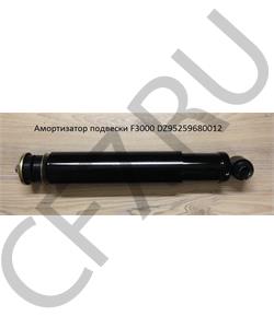 DZ95259680012 WEICHAI Амортизатор основной в городе Королёв