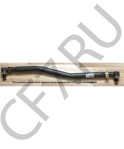 AZ9731430030 SINOTRUK Тяга продольная передняя /AZ9731430130 Howo в городе Королёв