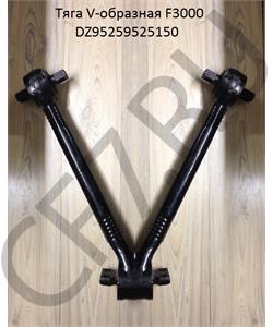 DZ95259525150 WEICHAI Тяга реактивная F3000 V-образная в городе Королёв