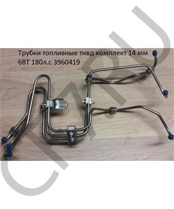 3960419 CUMMINS FOTON Трубки топливные тнвд комплект М12 мм 6BT 180л.с в городе Королёв