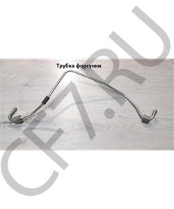 M3000-11049B0 FAW Трубка форсунки в городе Королёв