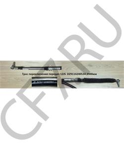 DZ9114240534 SHAANXI Трос переключения передач 12JS 3900мм в городе Королёв