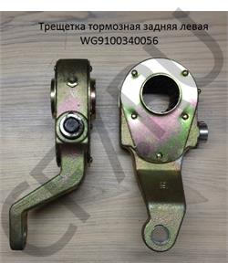 WG9100340056 SHAANXI Трещетка тормозная задняя левая Желтая в городе Королёв