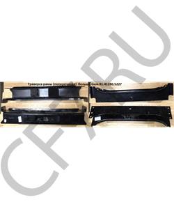 81.41280.5227 КИТАЙ Буксировочное переднее устройство SH в городе Королёв