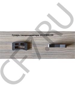 1312304159 EURORICAMBI Сухарь вилки КПП 95570634 Euroricambi в городе Королёв