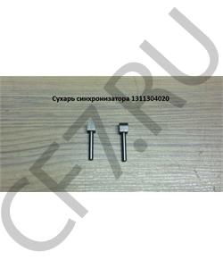 1311304020 QJGT CHINA Сухарь синхронизатора в городе Королёв