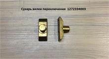 EURORICAMBI Сухарь вилки КПП ZF 9S1310 95531658
