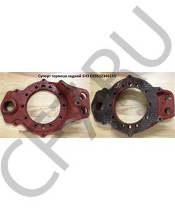 DZ9112340143 Truckman Суппорт заднего тормоза а/м SHACMAN F3000, произведено TRUCKMARK в городе Королёв