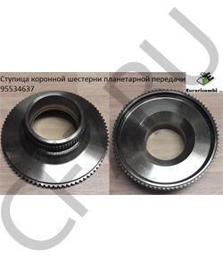 95534637 EURORICAMBI Ступица коронной шестерни планетарной передачи в городе Королёв
