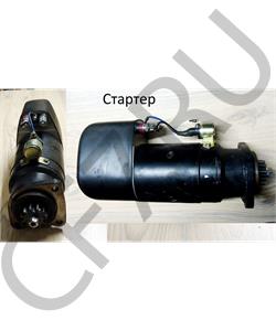 QD2808 YUCHAI Стартер в городе Королёв