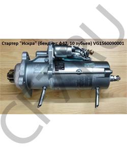 VG1560090001 AUTOTECH Стартер 10 зубов AVTO-TECH в городе Королёв