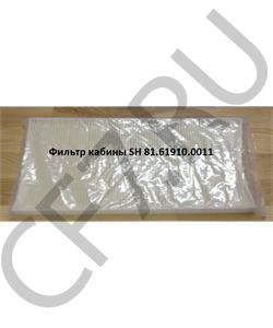 81.61910.0011 AUTOMAX Фильтр салона , F3000, X3000, (AM1255). в городе Королёв