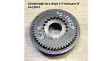 QJGT CHINA Синхронизатор в сборе 3-4 передачи ZF 4S-130GP 1272304292  1268604143  1272304076 1268304142