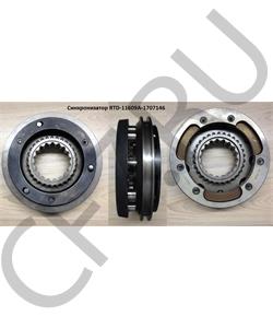 RTD-11609A-1707146 SHAANXI Синхронизатор в городе Королёв