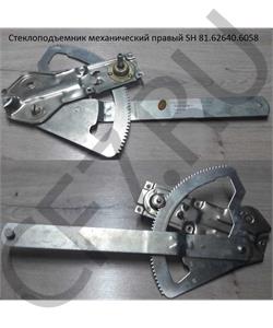 81.62640.6058 LEO TRADE Стеклоподъёмник правый в сб. (механический) в городе Королёв