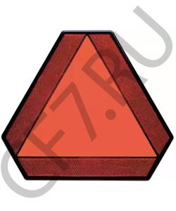 D 450 845 00 FENDT Знак аварийной остановки в городе Королёв