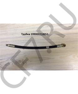 199000210053 КИТАЙ Шланг смазки выжимн подшип HW в городе Королёв