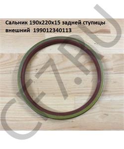 199012340113 CREATEK сальник 190х220х15 заднeй ступицы (комплeкт 2 шт, внутр+внeш) /114 createk ck8330 в городе Королёв