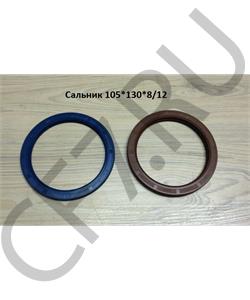 WG9003071105 HOWO Сальник выходного фланца КПП HW25712XST в городе Королёв