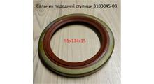 NN Сальник 95х134х15 передней ступицы МАЗ-4380, УРАЛ-63685, FAW