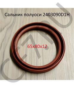 2403090D1H FAW Сальник 65*80*12 полуоси в городе Королёв