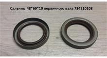 QJGT Сальник первичного вала 48x69x10