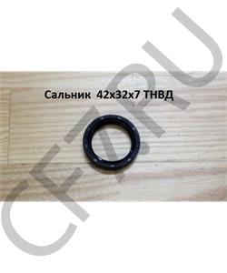 32*42*7 HOWO Сальник ТНВД в городе Королёв