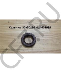 30*50*10 РОССИЯ Манжета армированная 2.2- ГОСТ 8752-79 в городе Королёв