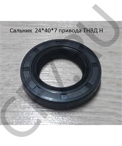 000004545 HOWO Сальник 24*40*7 привода ТНВД H в городе Королёв