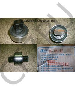 2919030-5H FAW Сайлентблок реактивной тяги в городе Королёв