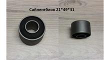 FAW Сайлентблок 21*49*31 