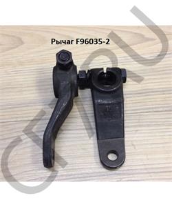 F96035-2 SHAANXI Рычаг в городе Королёв
