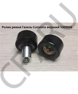 5309066 HAFFEN Ролик промежуточный верхний ISF2.8 5254598 в городе Королёв