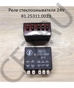 81.25311.0023 HIGER Реле стеклоочистителя (10 конт.) SHAANXI LEO800197A LEO в городе Королёв