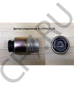 81.27421.0129 КИТАЙ Датчик спидометра (4-х контактный) в городе Королёв