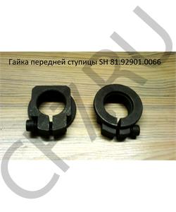 81929010066 HANDE AXLE Гайка ступицы передней HANDE Axle M40x1,5 в городе Королёв